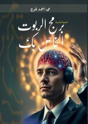 ابوالفضل نصری